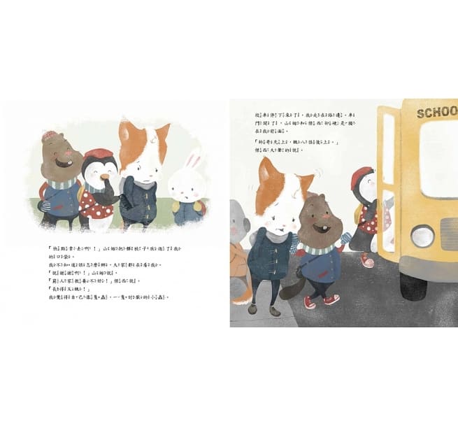 遠離霸凌‧保護自己 正能量繪本套書(共4冊):培養孩子辨別隱性霸凌、保護自己的能力,就是給孩子最好的守護