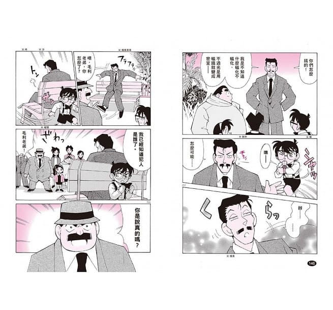 名偵探柯南科學推理教室套書(1~5集)