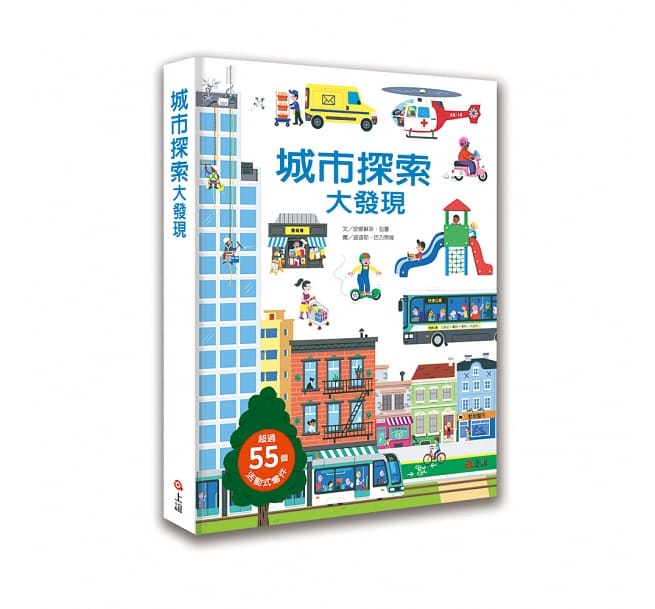 城市探索大發現