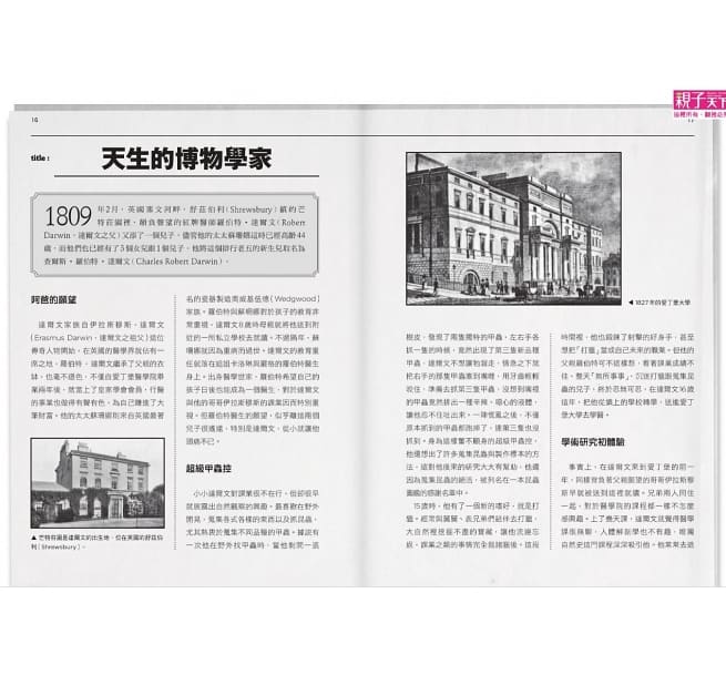 超科少年套書(共八冊)