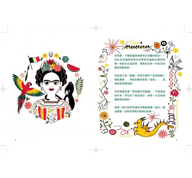 改變世界的非凡人物(典藏套書1-6冊)