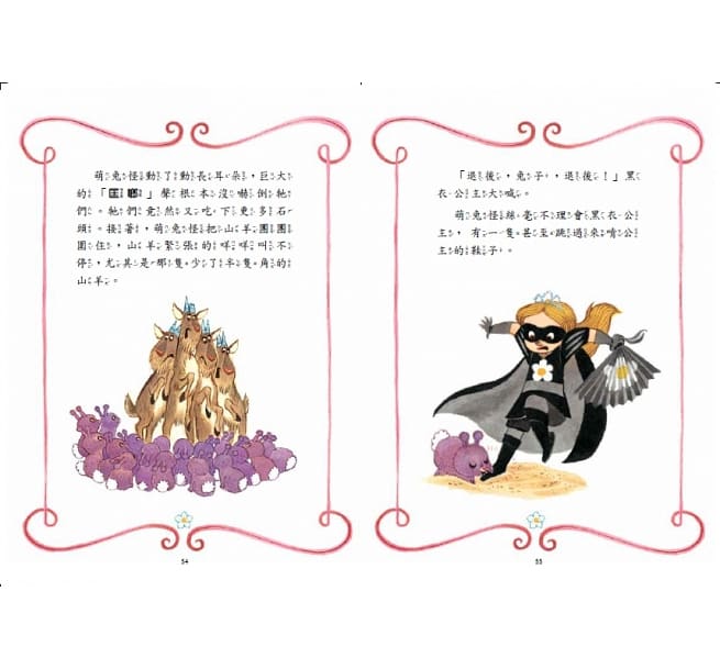 公主出任務 (1-5集) The Princess in BLACK Series 1-5