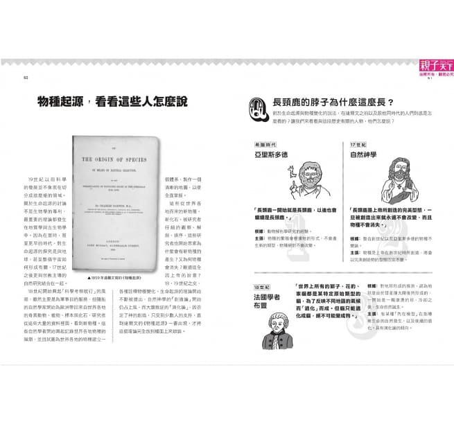 超科少年套書(共八冊)