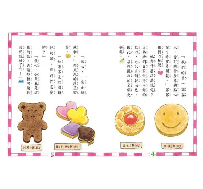 露露和菈菈 - 1-5集套書