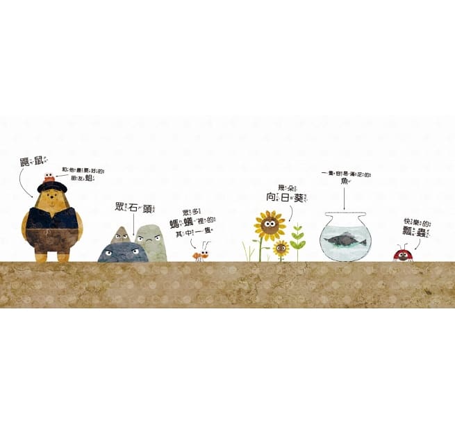 【品格教育繪本:設身處地/尊重他人】為什麼不行?