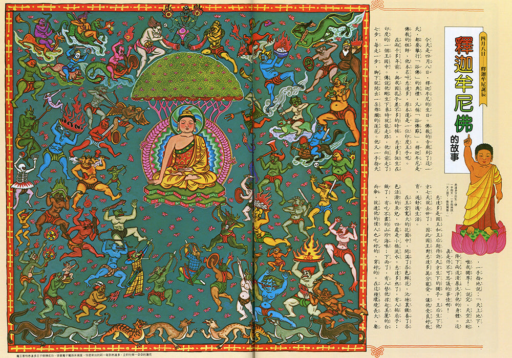 漢聲中國童話(全套12冊)