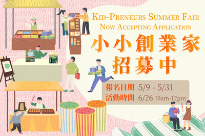 **BOOTH REGISTRATION IS FULL** 南加州實體店活動 - 小小創業家攤位招募中 Kidpreneurs Summer Fair