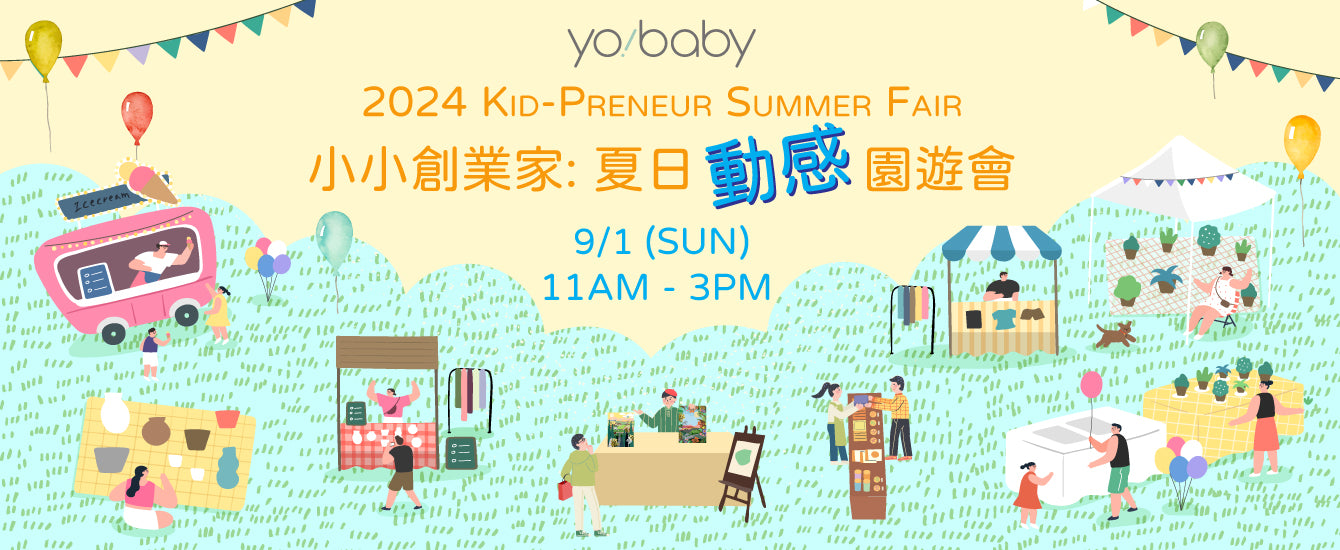 2024 Summer Fun Kid-preneur Fair 小小創業家夏日動感園遊會