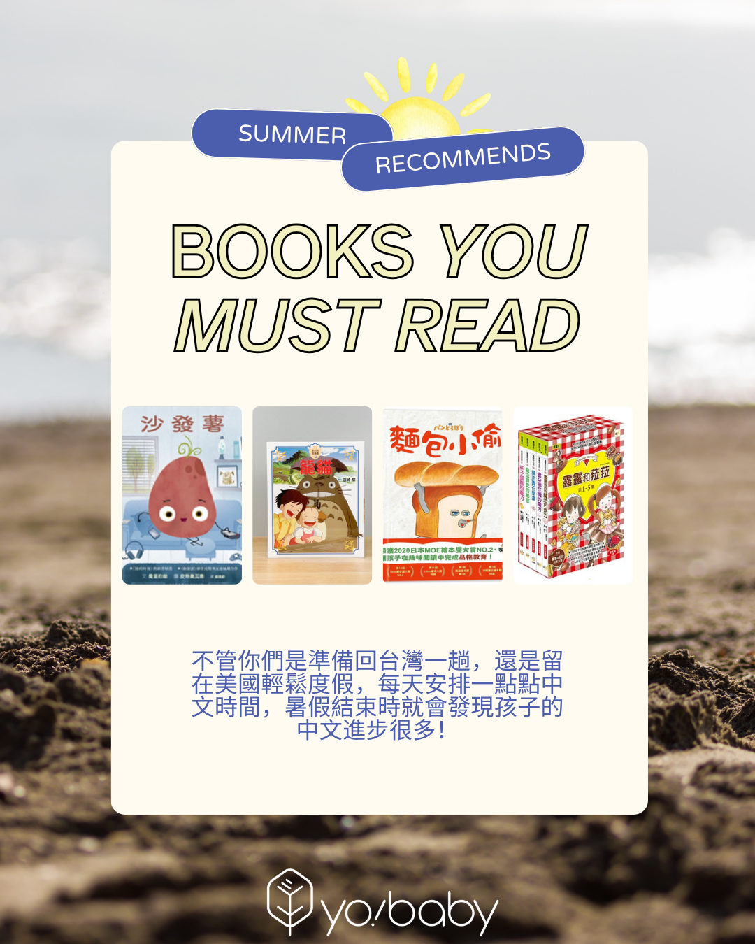 中文老師推薦暑假必讀書單