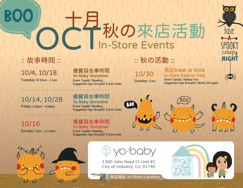 October In-Store Events 十月實體店免費活動