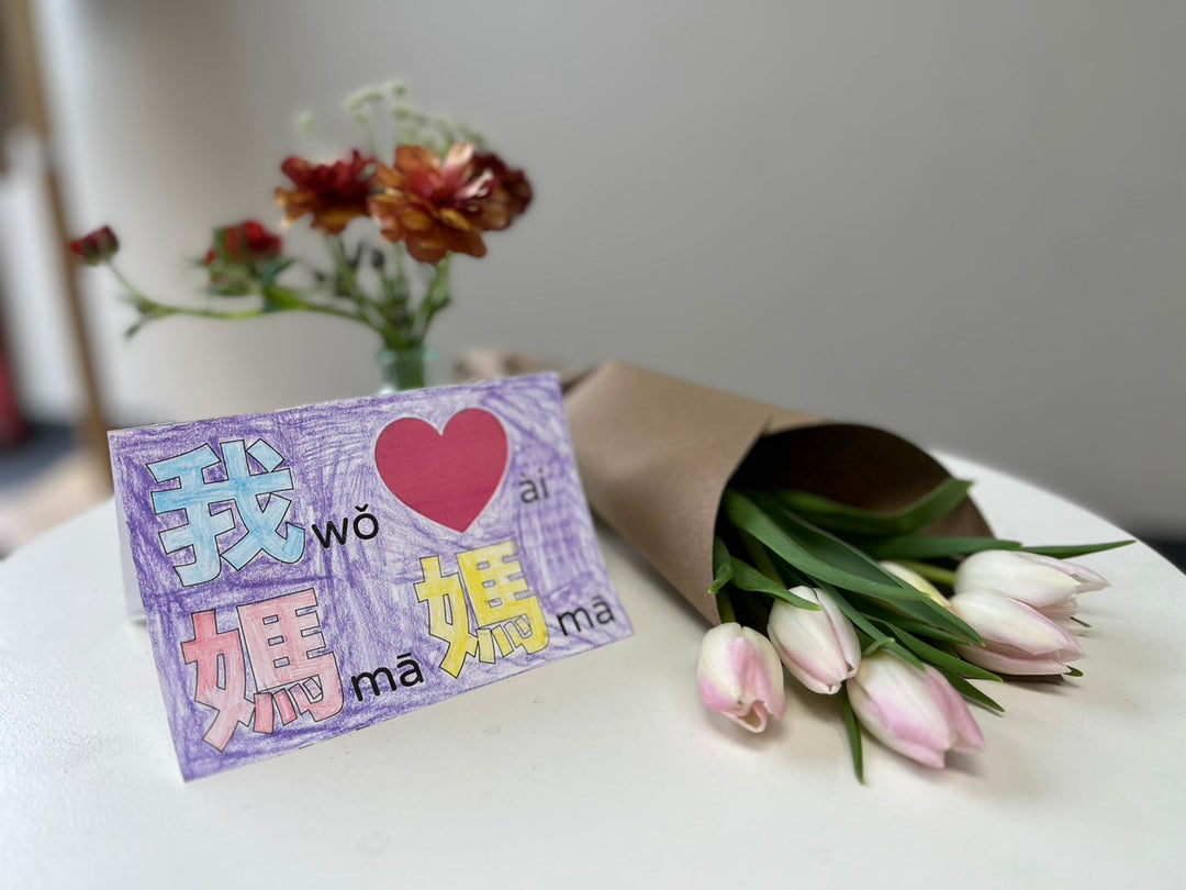 Mother's Day Card 母親節卡片【免費下載分享】