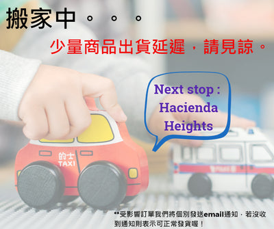 *商品延遲出貨通知*