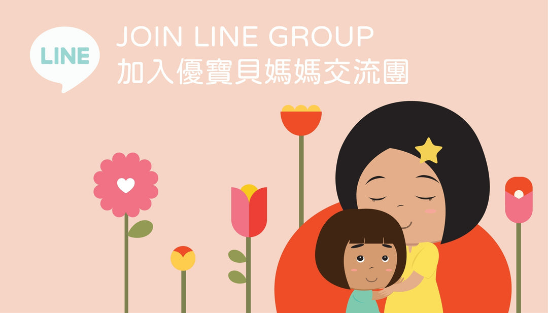 媽媽們一起來聊聊