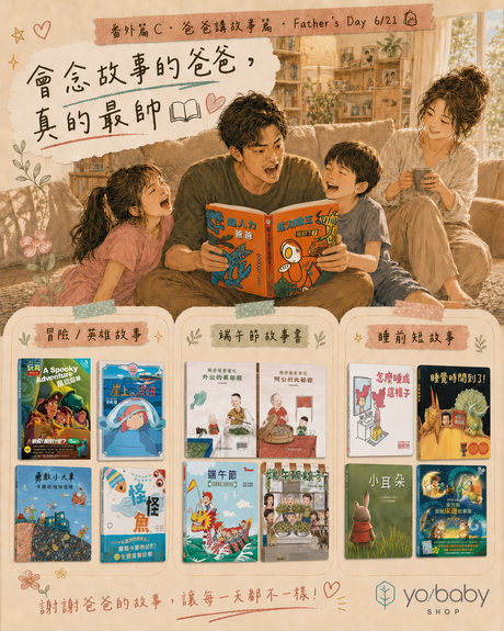 Dad Reads | Make Every Summer Count