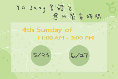 Yo ! Baby實體店面週日營業時間