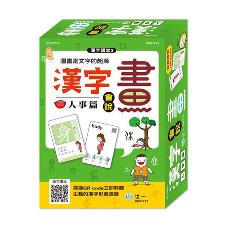 Educational 教具