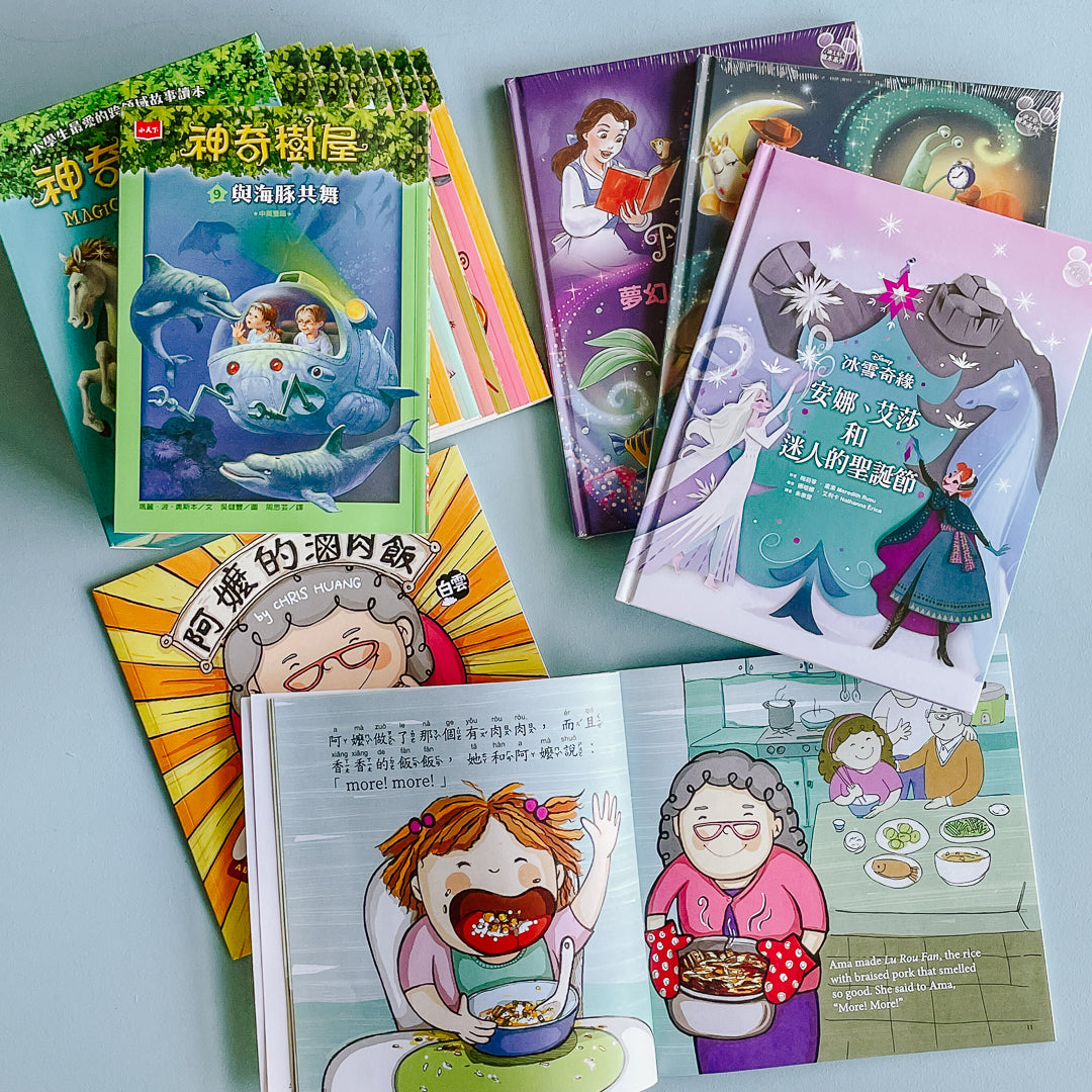 Bilingual Books 中英雙語
