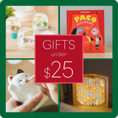 Gift - Under $25