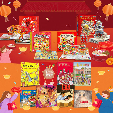 New Year Books 新年書籍