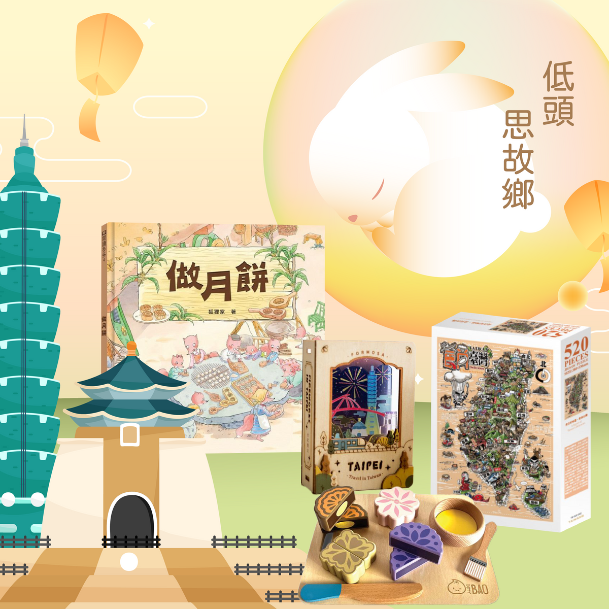 A Little Piece of Taiwan｜Stories, Play & Traditions