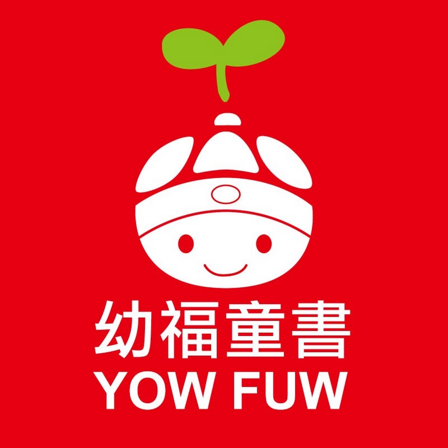 幼福文化