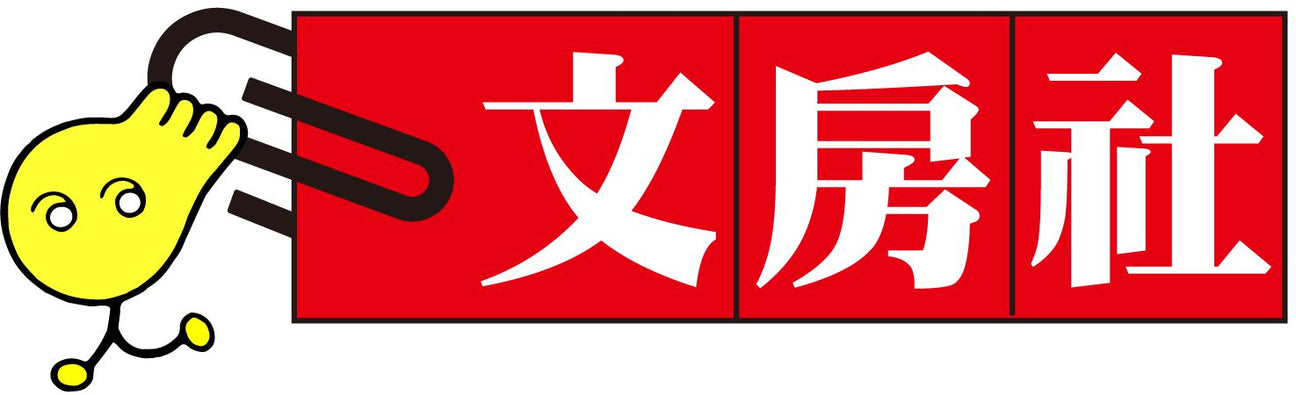 文房/小文房