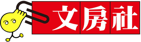 文房/小文房