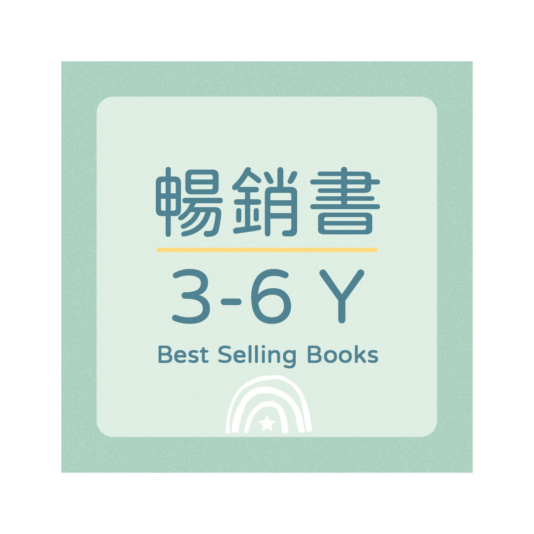 Best Selling Books 暢銷書 - 3-6Y