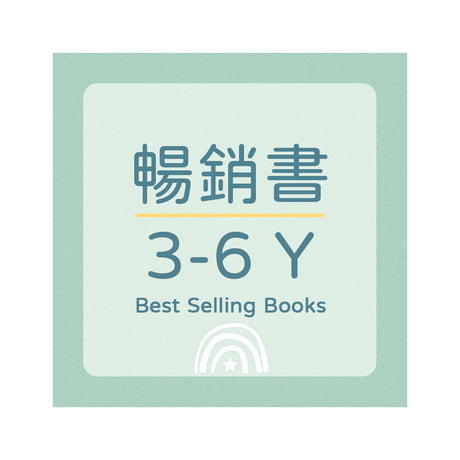 Best Selling Books 暢銷書 - 3-6Y