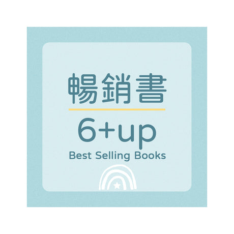 Best Selling Books 暢銷書 - 6Y+