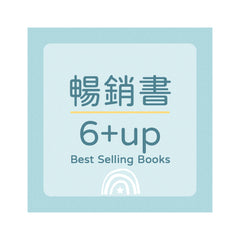 Best Selling Books 暢銷書 - 6Y+