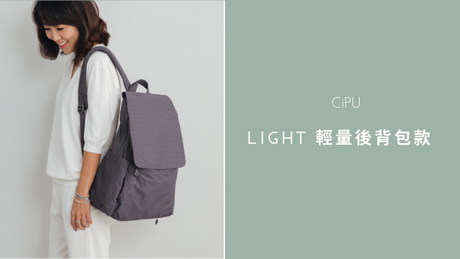 LIGHT Backpack Series
