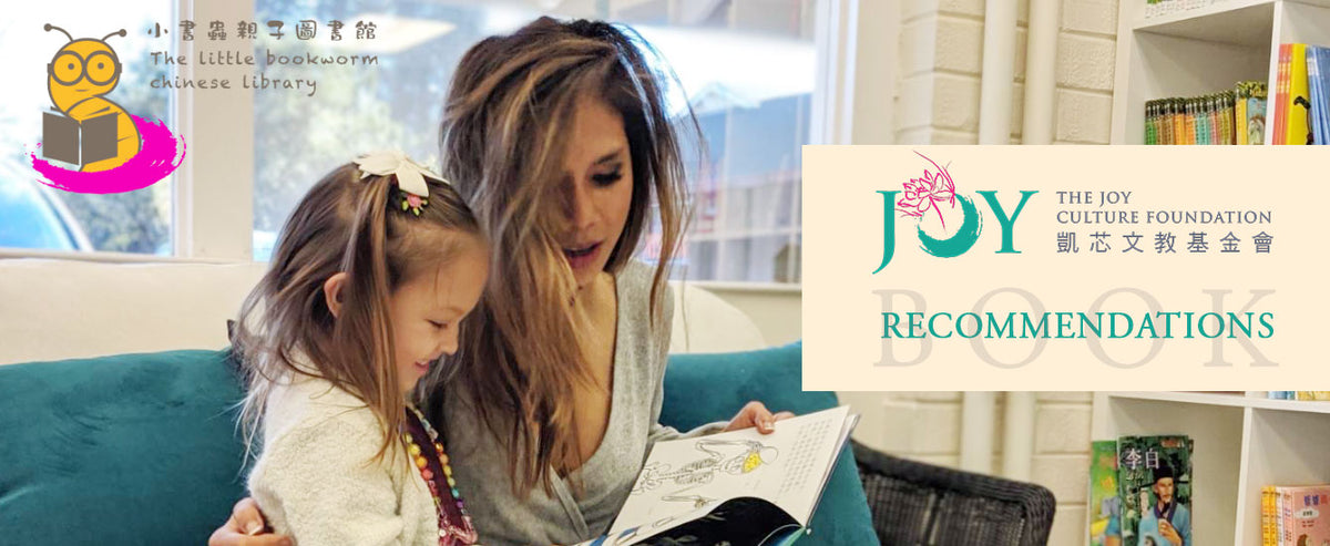 The Joy Culture Foundation Book Recommendations