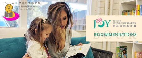 The Joy Culture Foundation Book Recommendations