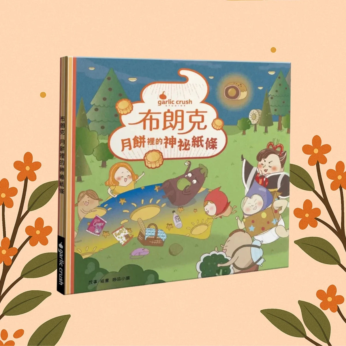 Moon Festival Books