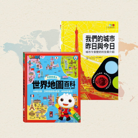 Around the World