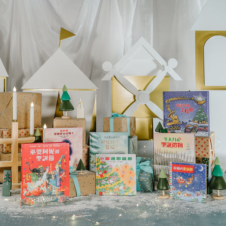 Christmas Books 聖誕書單