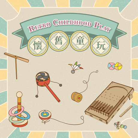 Retro Childhood Play Collection