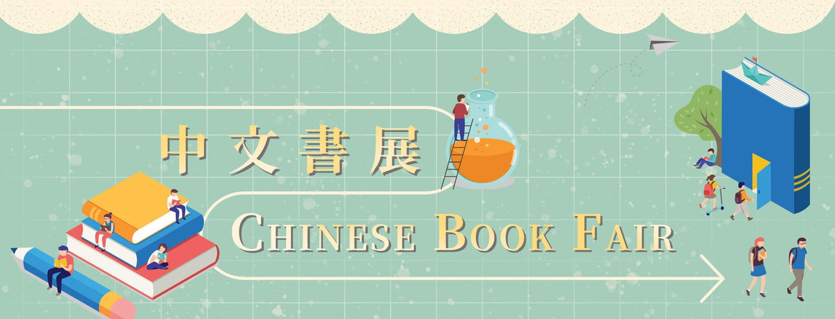Book Fair Page - Preschool