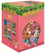 Magic Tree House Boxset Collection 3 神奇樹屋系列套書3 - 中英雙語（17-24集，附書盒）
