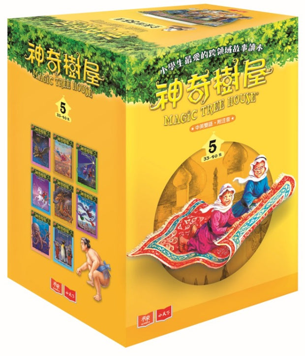 Magic Tree House Boxset Collection 5 神奇樹屋系列套書5 - 中英雙語（33-40集，附書盒）