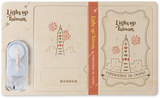 摺書燈 - 煙花台北