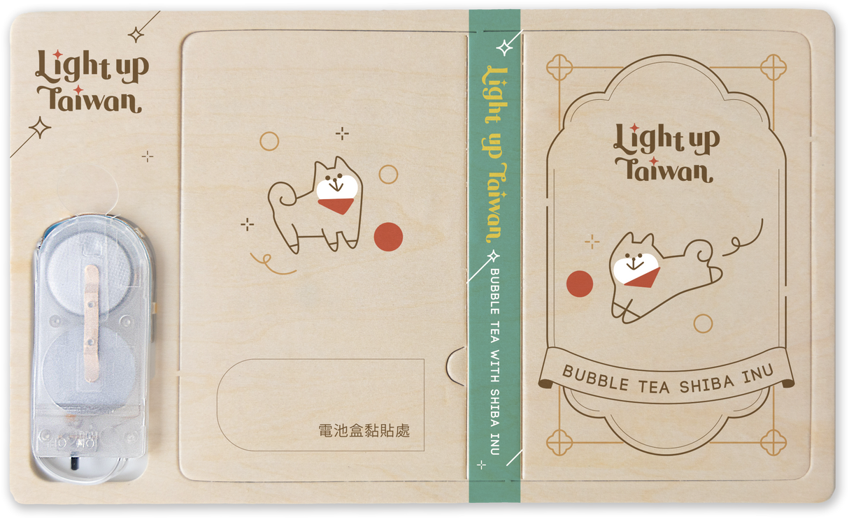 摺書燈 - 珍奶柴犬