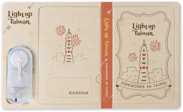 【Light Up Taiwan】DIY Book Folding Lamp - Fireworks In Taipei