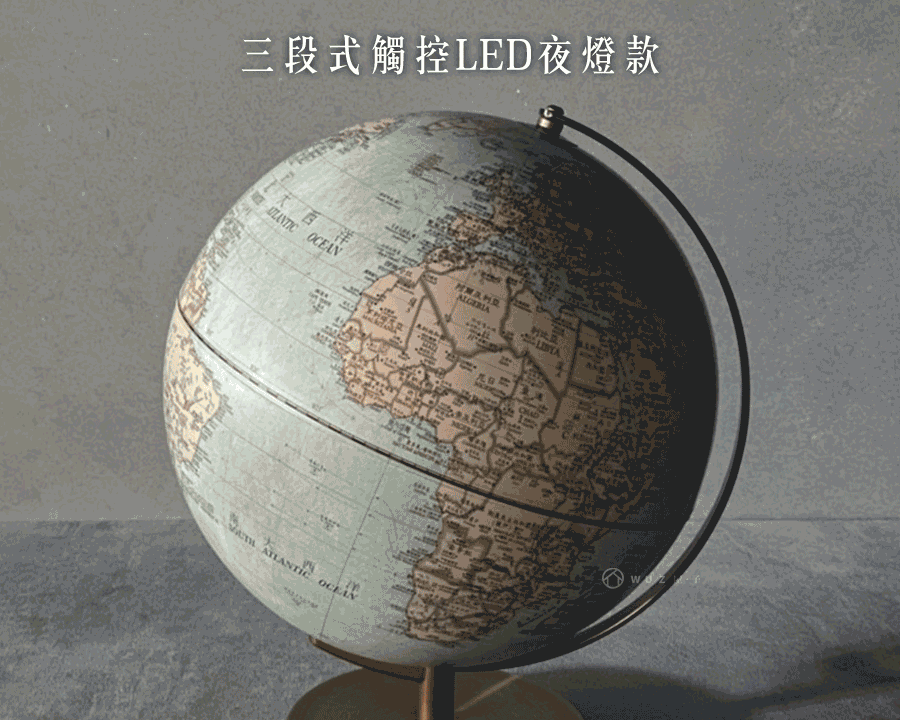 12吋療癒系新仿古宇宙觸碰式地球儀 (中英雙語)