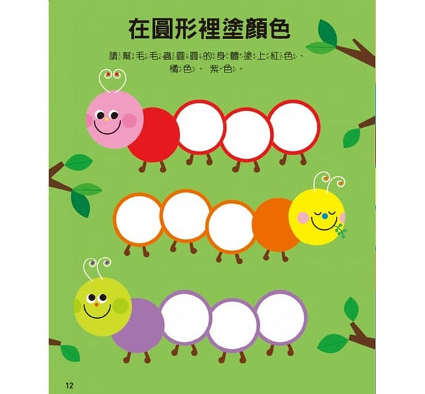 【IMPERFECT】三歲 全腦開發遊戲書 (五冊裝)