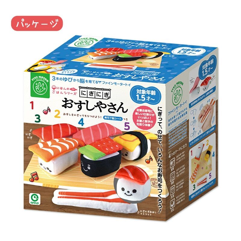 Fine Motor Learning Toy – Sushi Play Set