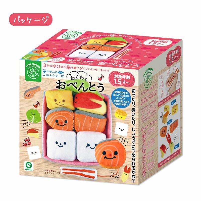 Fine Motor Learning Toy – Sushi Bento Play Set