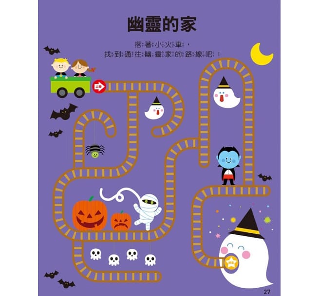 【IMPERFECT】三歲 全腦開發遊戲書 (五冊裝)