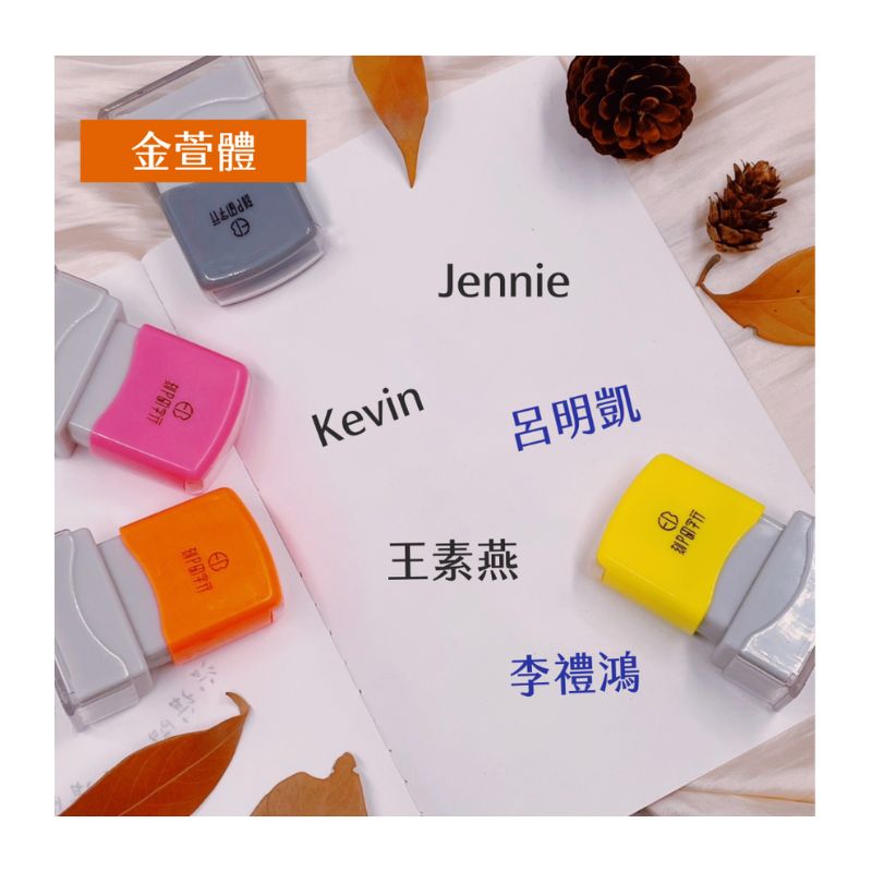 Personalized Chinese Name Stamp